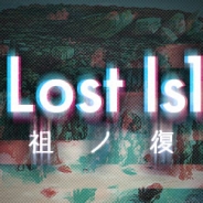 Wright Flyer Studios、『消滅都市2』で夏の大型謎解きイベント「The Lost Island - 教祖ノ復活 -」を開始! 変異可能記念 教祖ノ復活ガチャも