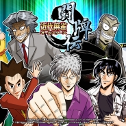 Cygames、『近代麻雀オールスターズ 闘牌伝』に登場するお馴染みのキャラが期間限定で福本伸行先生仕様に変身する「ざわざわ」キャンペーンを開催