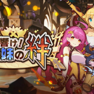 任天堂とCygames、「これからの『ドラガリアロスト』vol.5」を公開…新ディレクターの岡田氏が今後のイベント情報やアップデート内容を紹介!