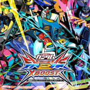 バンナムアミューズメント、「機動戦士ガンダム エクストリームバーサス2クロスブースト」の稼働開始!