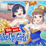 楽天ゲームズ、『Wake Up, Girls! 新星の天使』で期間限定ゲーム内イベント「We are ―Wake Up, Girls!」を11月22日より開催