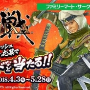ビットキャッシュ、ゲーム内アイテムがもらえる『戦国IXA』のアイテムGETキャンペーンを開催