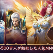 UnlockGame、全世界500万DLのMMORPG『レガシーオブデスティニー:Legacy of Destiny』を9月上旬に配信予定 事前登録を受付中