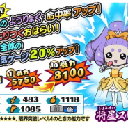 レベルファイブ、『妖怪三国志 国盗りウォーズ』で「妖怪フェスガシャ」開催 新たな将星ランク妖怪「将星スピーチ姫」が登場