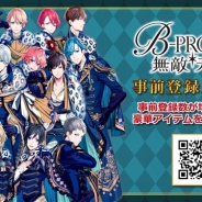 S&P、『B-PROJECT 無敵*デンジャラス』事前登録を開始! OP動画&公式Twitter公開 魅力的な楽曲のリズムゲームとアニメ未公開ストーリーが楽しめる