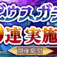 アソビモ、『アヴァベルオンライン』の7周年を記念したキャンペーン開催 最大490連無料ガチャやクイズクエストなどを実施