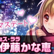 テンダ、『ヴァンパイア†ブラッド』でメインヒロイン「プリンセス・ララ(CV.伊藤かな恵)」のボイス付カードを期間限定で追加