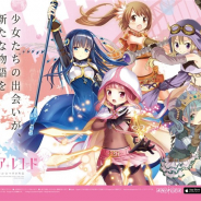 アニプレックス、『マギアレコード』のゲーム内キャラが登場する6種類の駅広告を東名阪の主要駅にて6月1日より展開!