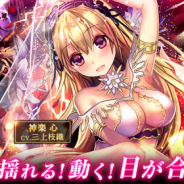 テンダ、『ヴァンパイア†ブラッド』にて「神楽心(CV. 三上枝織)」のボイスカードを実装! 吉瀬零司にも新たなボイスが追加