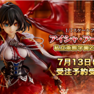 eStream、「渋スクフィギュア」より『白猫プロジェクト』の「アイシャ・アージェント -私立茶熊学園2018 Ver.-」フィギュアを予約販売