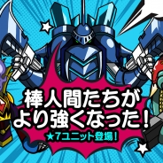 ゲームヴィルジャパン、『カートゥーンウォーズ3』で新グレード「★7ユニット」の実装を含む大型アップデートを実施