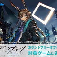 LogicLinks、LinksMateでYostarが提供する『アークナイツ』を追加 カウントフリーオプションの対象に