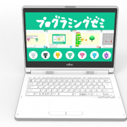 DeNA、小学生向けプログラミング学習アプリ『プログラミングゼミ』を富士通のPCヘ標準搭載 スマホ向けもリリース中