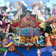 バンダイナムコゲームスとDeNA、アニメ『ONE PIECE』の中国初となる公式スマホゲーム『航海王 啓航』を中国国内で配信開始