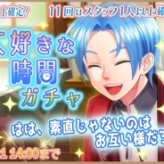 アルファポリス、『異世界でカフェを開店しました。』で期間限定ガチャ「⼤好きな時間ガチャ」を開催