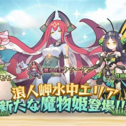 X.D. Global、『カルディア・ファンタジー』でメインストーリー第5章後半・水中エリアを開放! 「★5潮汐の主・クラーケン」など新魔物姫が登場