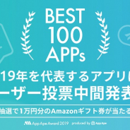 フラー、「App Ape Award 2019」ユーザー投票中間結果を発表 ゲーム部門では『ユニゾンエアー』『ロマサガRS』が上位に