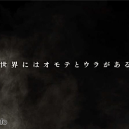 スクエニ、新作ゲーム『神つり』のプロモーションムービー第1弾を公開 詳細は8月1日に正式発表予定