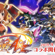 『スタリラ』×『戦姫絶唱シンフォギアAXZ』コラボが9月10日より開催決定! ログインでコラボ限定メモワールをプレゼント!
