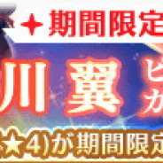 【Google Playランキング(12/5)】★4魔法少女「羽川翼」登場の『マギレコ』が9ランクアップ 『にゃんこ大戦争』はトップ30復帰
