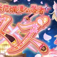 X-LEGEND、『暁のエピカ -Union Brave-』で新キャラ「【桜花爛漫な忍者】スズ」(CV:佳村はるかさん)が登場 ダイヤを獲得できるイベントも
