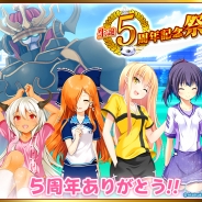 アカツキ、 『シンデレライレブン』でMobage版の配信5周年を記念したキャンペーンを実施 スペシャルイベント「生誕5周年記念祭」などを開催