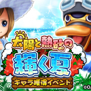バンナム、『ONE PIECE サウザンドストーム』でキャラ獲得イベント「太陽と熱砂の輝く夏」を開始!「コアラ」と「ビビ&カルー」の水着衣装が登場