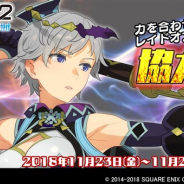 スクエニ、『スクールガールストライカーズ2』で11月協力戦イベントを開催! 「ターニャ」のEXR新シリーズ《幻装変身》メモカが登場!