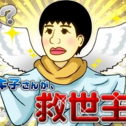 GNT、『アッコの宇宙大戦争』のAndroidアプリ版をリリース…リリース記念キャンペーンを実施