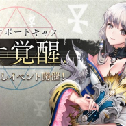 Netmarble、『セブンナイツ』に新覚醒キャラクター「覚醒リナ」を実装! 冒険を通じて豪華報酬を獲得できる2つのイベントも開催