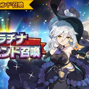 任天堂とCygames、『ドラガリアロスト』で闇属性の★5キャラが確定で出現する「プラチナレジェンド召喚」を2月16日15時より開催!