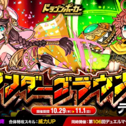 アソビズム、『ドラゴンポーカー』でコロシアムの新コンテンツ「アンダーグラウンド」をテスト開催!