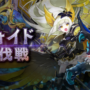 任天堂とCygames、『ドラガリアロスト』で「ヴォイド討伐戦」に新たなヴォイド「ジャンヌダルク・ヴォイド」&「マンティコア・エンヴィ」を追加