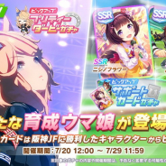Cygames『ウマ娘』、App Store売上ランキングで首位奪還…新たな育成ウマ娘「★3ゴールドシチー」が登場