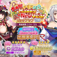 EXNOA、『ロストノア』で「大遅刻!Happy New Yearピックアップ召喚」開催! 新ヒロインは「カラムゥ」「クルルク」