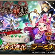 エイチーム、『ヴァルキリーコネクト』で新イベント「紡がれし命脈」を開催 新キャラクター「ラーミナ」と「アリス」も登場