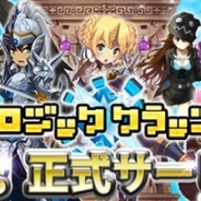 コムシード、思考型ロジックパズルRPG『ロジッククラッシュ』を配信開始 パズルのステージは300種類以上! 他プレイヤーとのリアルタイム対戦も