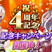 DMM GAMES、『千年戦争アイギスA』がAppStore売上ランキングで206位→26位へと急上昇 「4周年記念キャンペーン」が引き金に