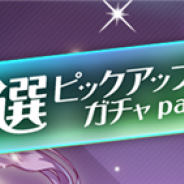 西山居、『ガール・カフェ・ガン』で期間限定ガチャ「厳選ピックアップガチャ part2」を開催 連携出撃イベント「封鎖エリア探索 REMAKE」も実施