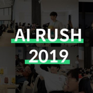 LINE、AI関連技術を対象とした開発イベント「AI RUSH 2019」をNAVERと共同開催