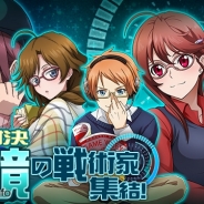 バンダイナムコゲームス、『バディ・コンプレックス』でイベント「知略対決 眼鏡の戦術家集結!」を開始 ゾギリアによる侵攻から日本を防衛せよ!