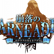 CoCoRond、カードデッキ構築+ローグライクRPG『崩落のCARNEADES』の事前登録を開始! キャラデザインにフライ氏、メイン楽曲制作に伊藤賢治氏を起用