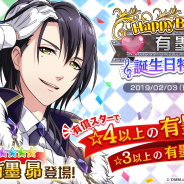 DMM GAMES、『スターリィパレット』で「有墨昴(CV.伊原辰)」の誕生日を記念した特別ガチャを開催!