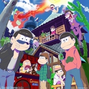 【App Storeランキング(3/5)】新作2タイトルが席巻! 『おそ松さん』が13位、『クラッシュ・ロワイヤル』が20位に登場