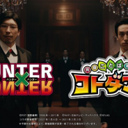 ミクシィ、『共闘ことばRPG コトダマン』で新WEB CM「日本一“チャラい”EXIT 篇」「日本一“チャラくない”出口篇」を1月6日に公開