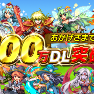 オレンジキューブ、『勇者と1000の魔王-覚醒-』100万DL突破で記念イベントとカムバックキャンペーンを開催