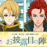 ボルピクチャーズ、アニメ「天下統一恋の乱~出陣!雑賀4人衆~」の完成披露イベントを5月20日開催決定!