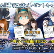 アクアプラス、『うたわれるもの ロストフラグ』で新イベント「鈴音導く光の彼方」開始! 限定キャラ「ユズハ」「オボロ」登場