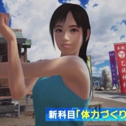 【PSVR】運動着3着やレッスン科目の「体力づくり」などの新体験 『サマーレッスン』追加体験パックが本日発売…新ムービーの公開も