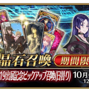 FGO PROJECT、『Fate/Grand Order』で「京まふ2019出展記念ピックアップ召喚(日替り)」開催!! 京都にゆかりある「紫式部」「坂田金時」源頼光などがピックアップ!!